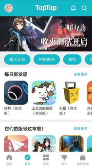 从游戏分发到玩家社交的转型之路 TapTap App的发展与困境剖析