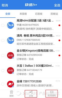 快递100 APP产品分析 便捷物流查询工具的典范与成都APP开发启示